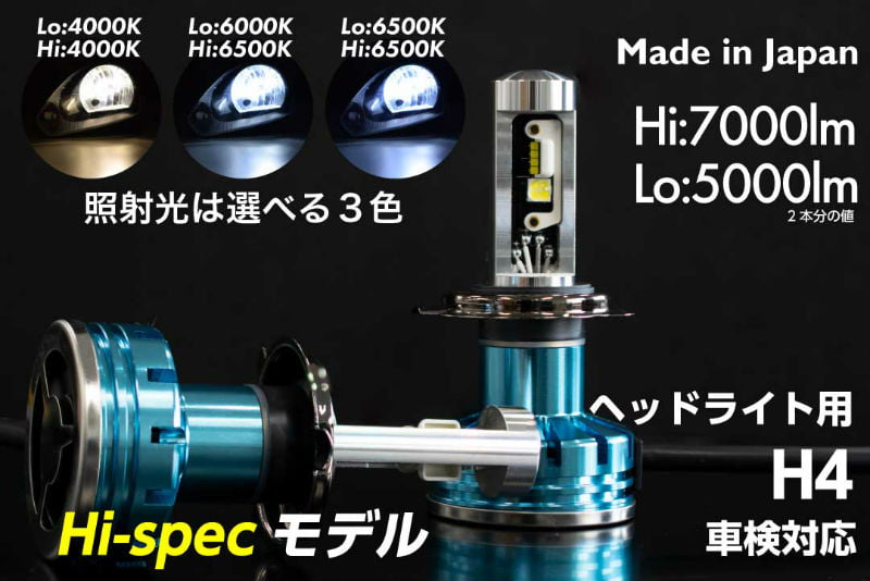 日本ライティング Zweb LED コンバージョンキット H4 Hi/Lo 6000k ルノー カングー - パーツ